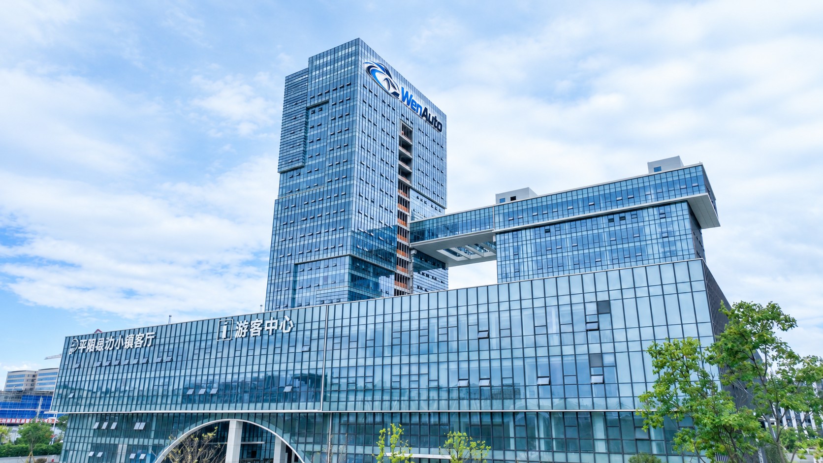 WenAuto signage visualization on the office building in Pingyang, Wenzhou